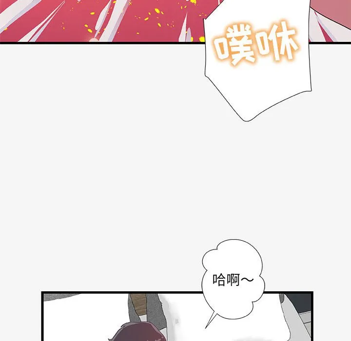 友达以上 - 第19章 - page 48