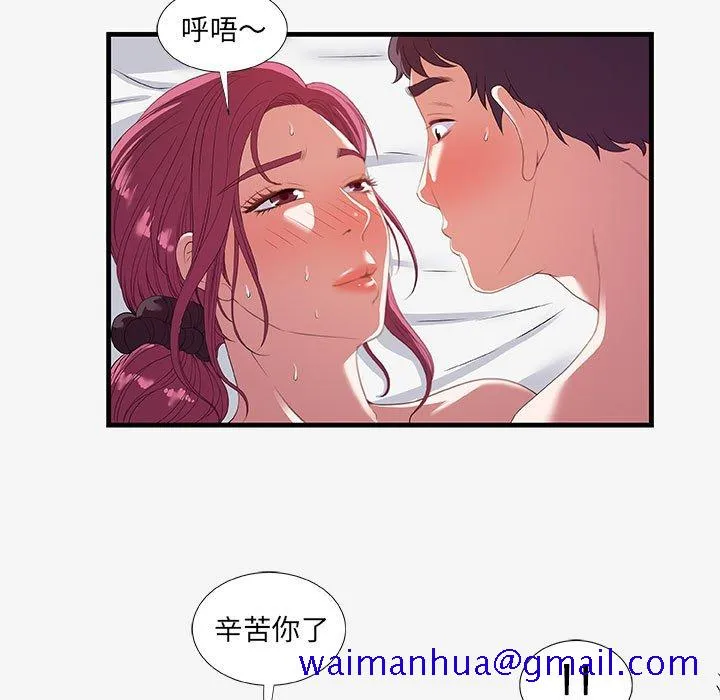 友达以上 - 第19章 - page 51