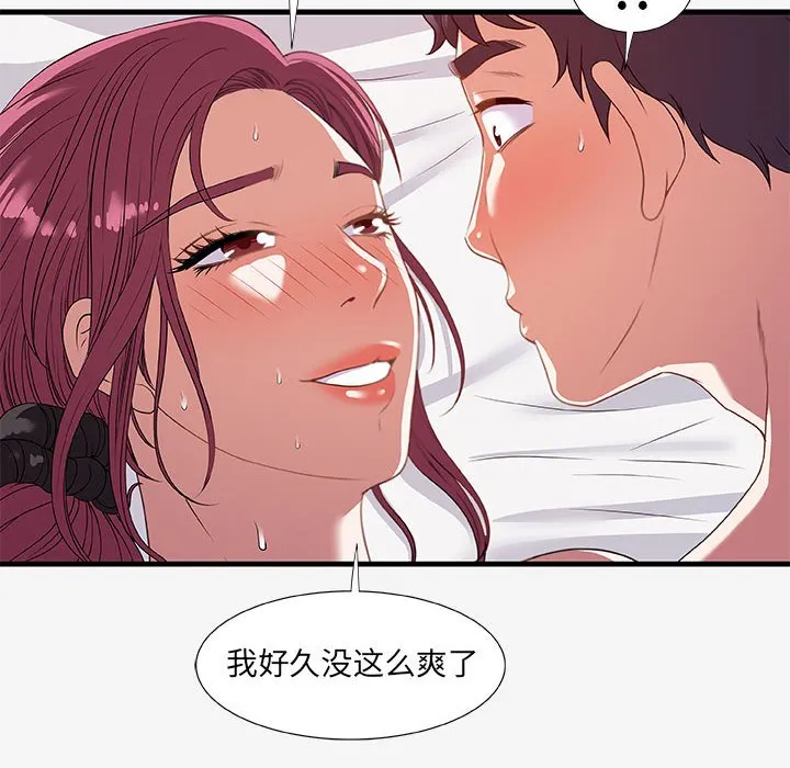 友达以上 - 第19章 - page 52