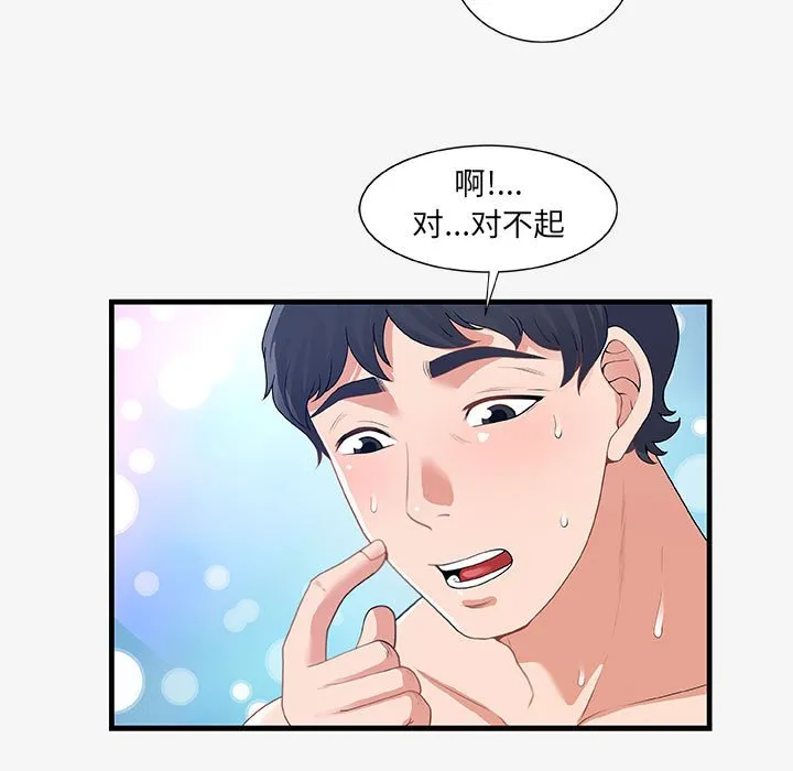 友达以上 - 第19章 - page 59