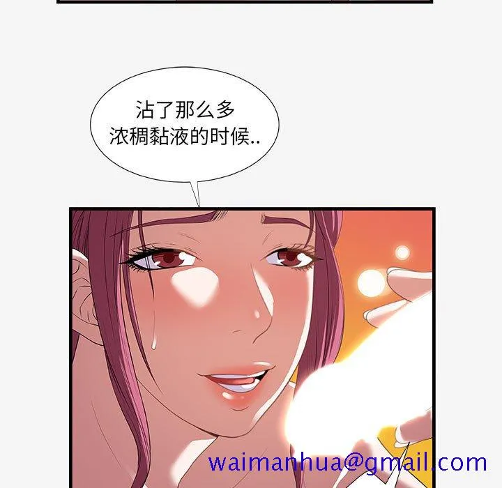 友达以上 - 第19章 - page 61