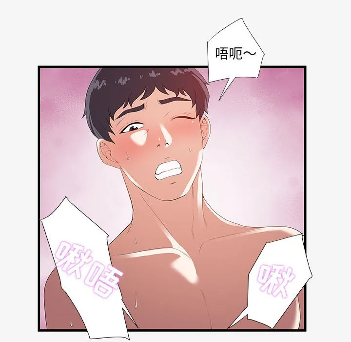 友达以上 - 第19章 - page 64