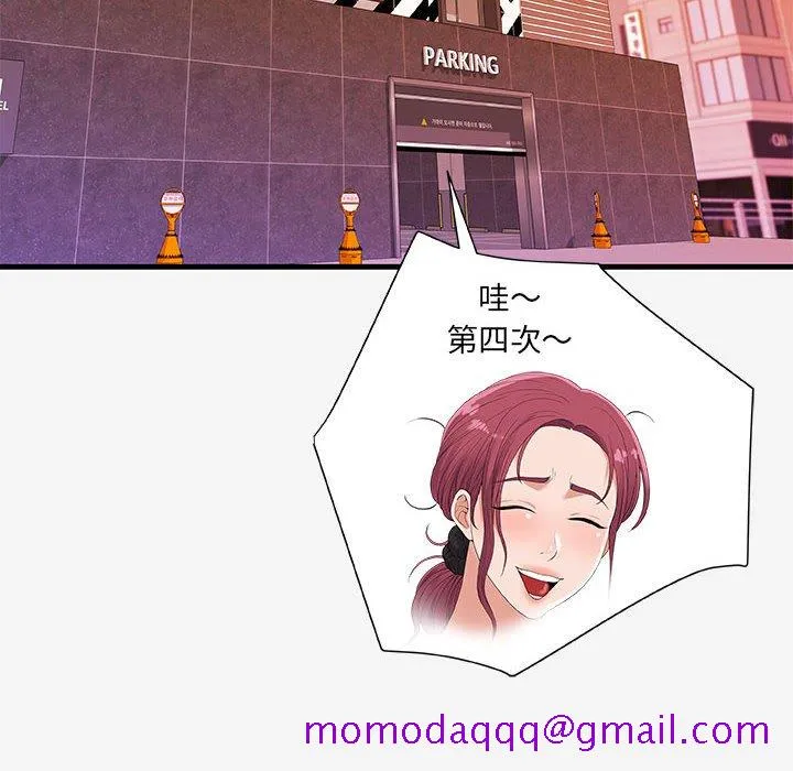 友达以上 - 第19章 - page 66