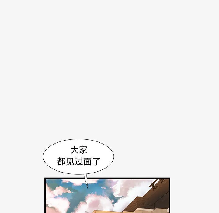 友达以上 - 第19章 - page 67