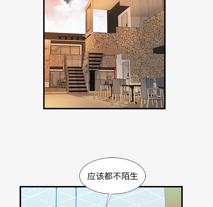 友达以上 - 第19章 - page 68