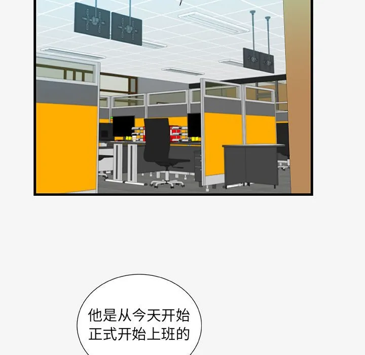 友达以上 - 第19章 - page 69
