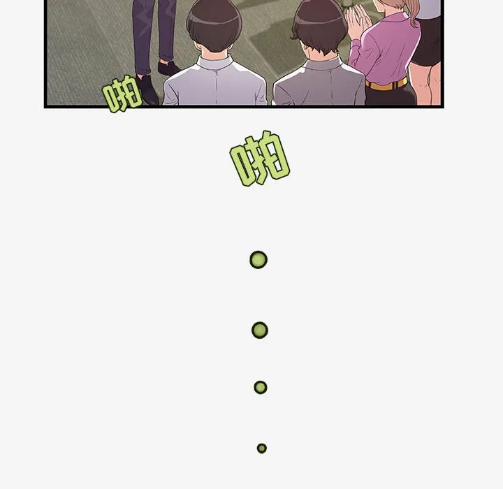 友达以上 - 第19章 - page 77