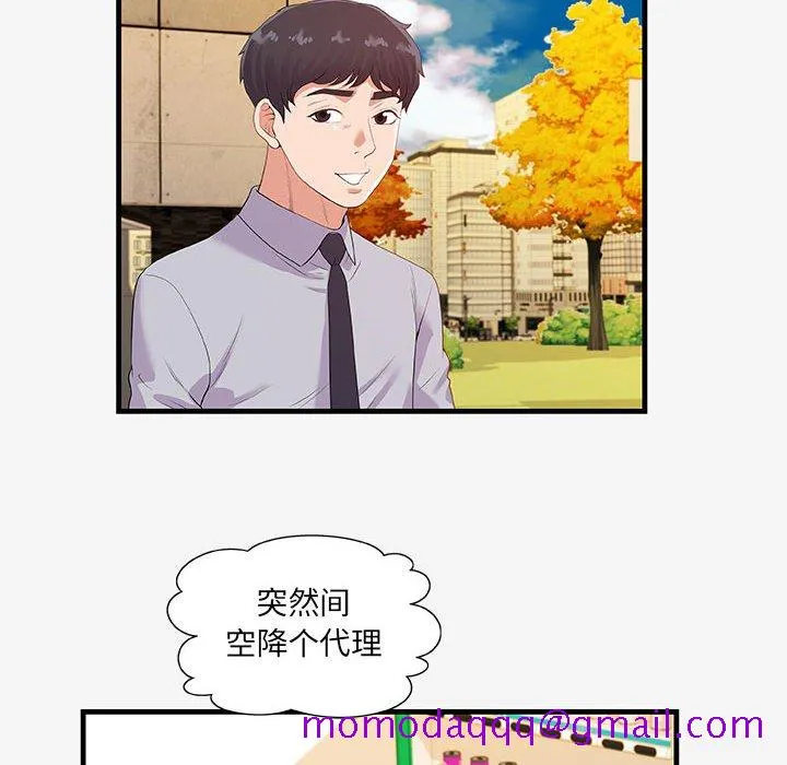 友达以上 - 第19章 - page 86