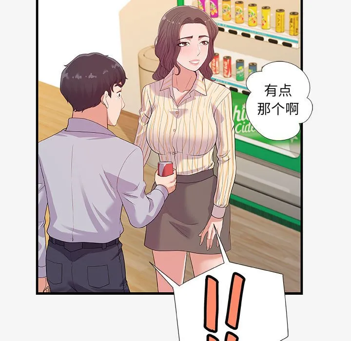 友达以上 - 第19章 - page 87