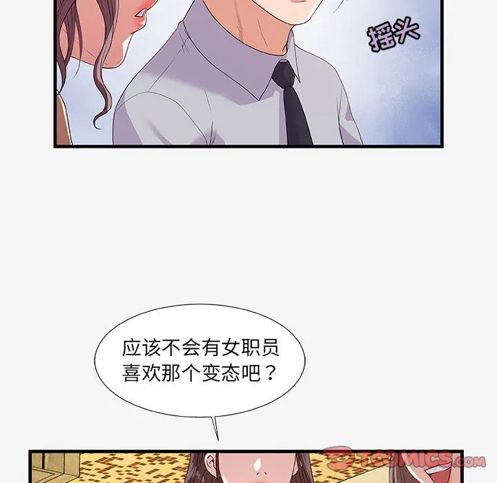 友达以上 - 第19章 - page 92