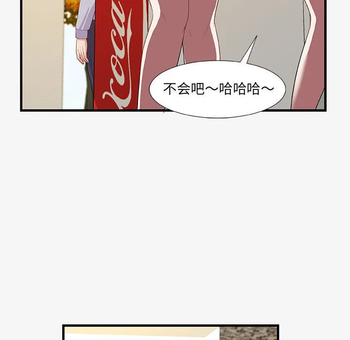 友达以上 - 第19章 - page 94