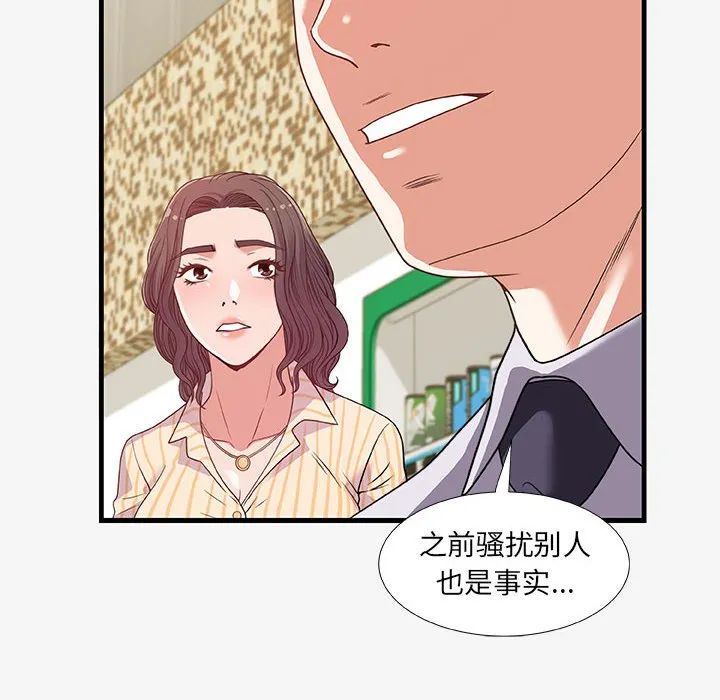 友达以上 - 第19章 - page 100