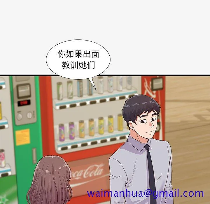 友达以上 - 第19章 - page 101
