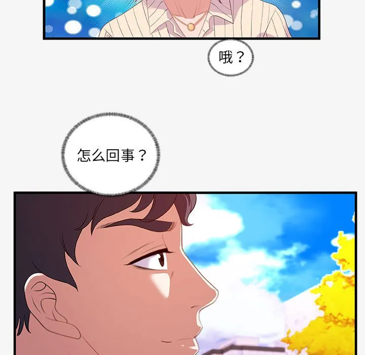友达以上 - 第19章 - page 105