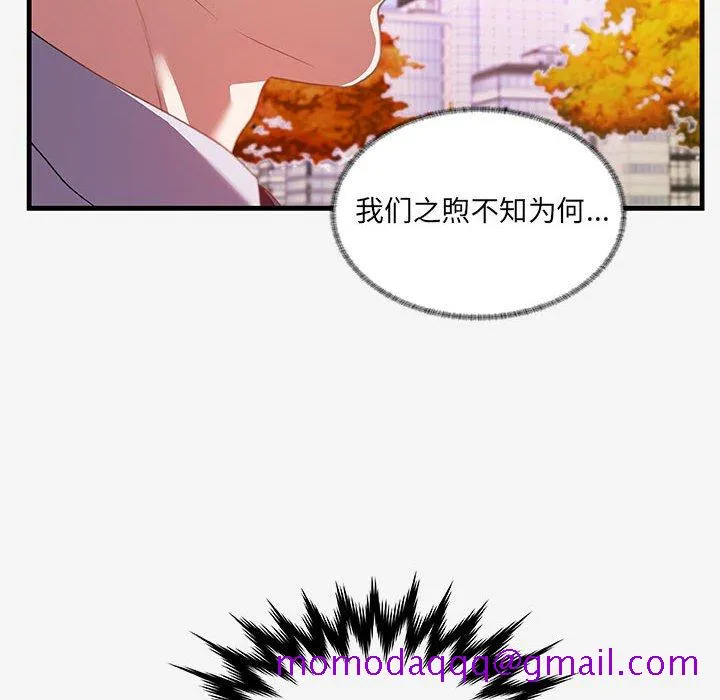 友达以上 - 第19章 - page 106
