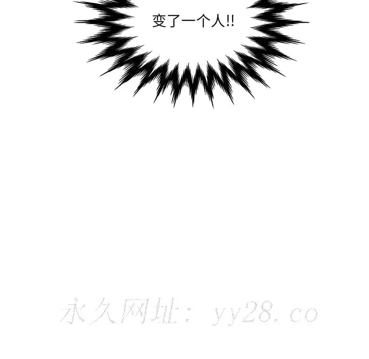 友达以上 - 第19章 - page 107