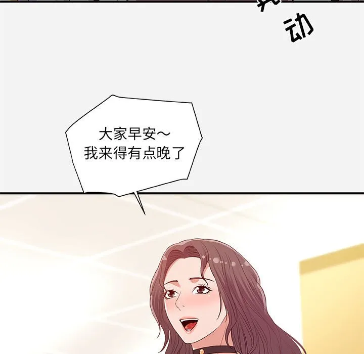 友达以上 - 第39章 - page 9
