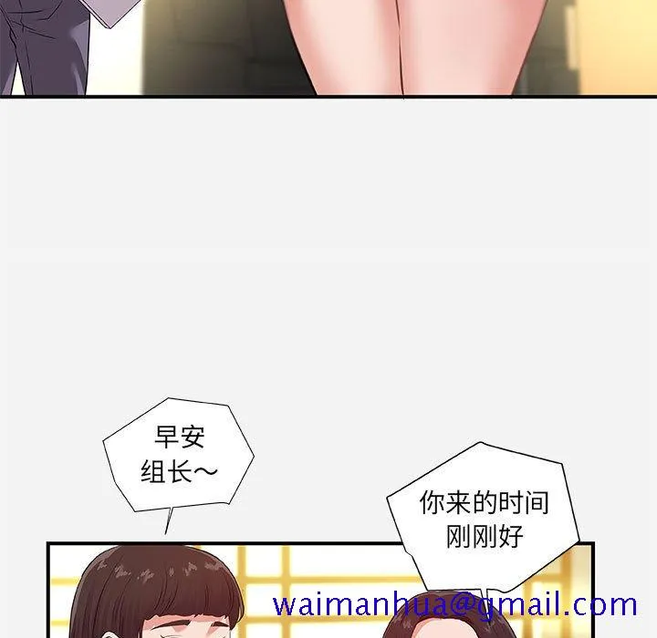 友达以上 - 第39章 - page 11