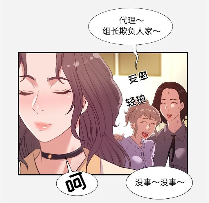 友达以上 - 第39章 - page 15