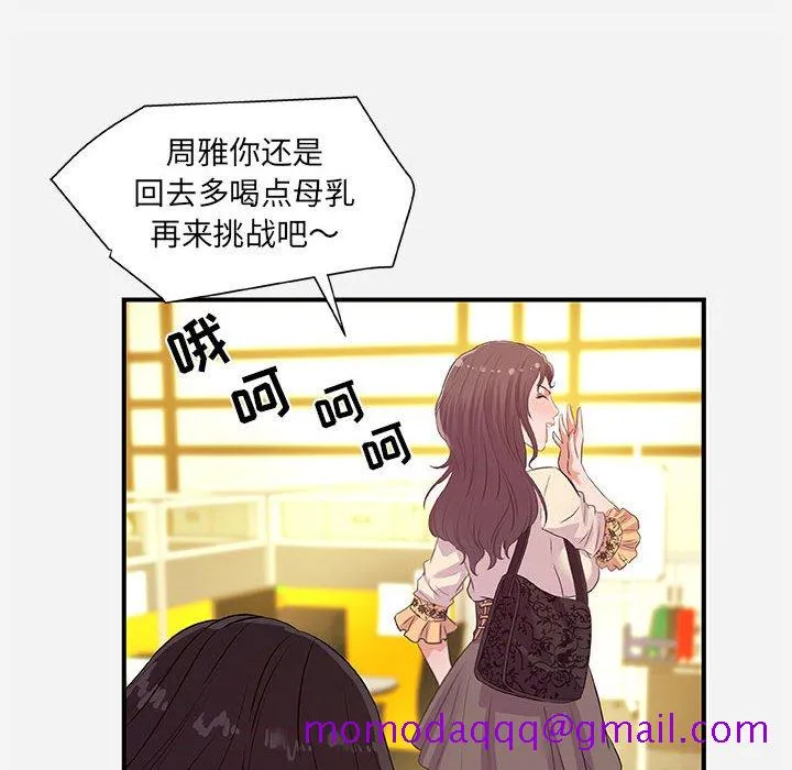 友达以上 - 第39章 - page 16