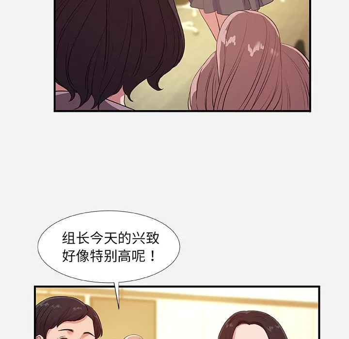 友达以上 - 第39章 - page 17