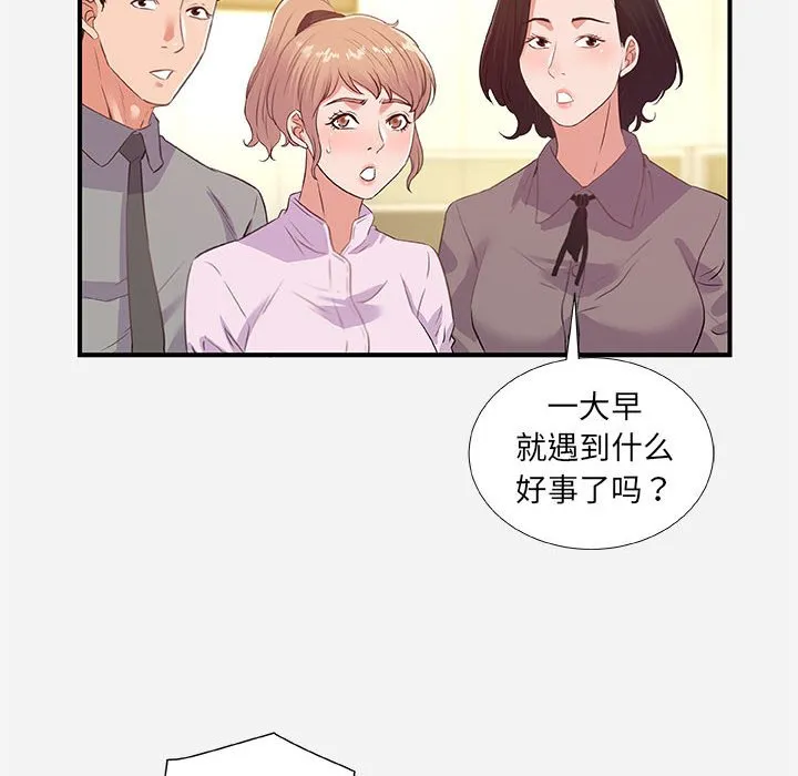 友达以上 - 第39章 - page 18