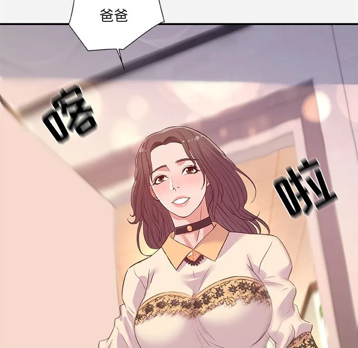 友达以上 - 第39章 - page 19