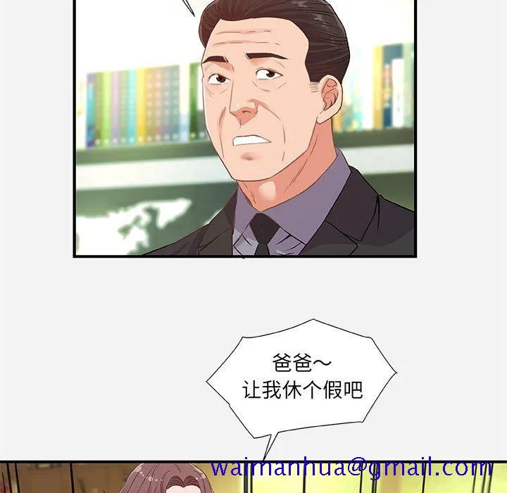 友达以上 - 第39章 - page 21