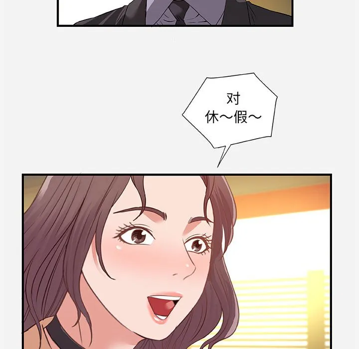 友达以上 - 第39章 - page 24