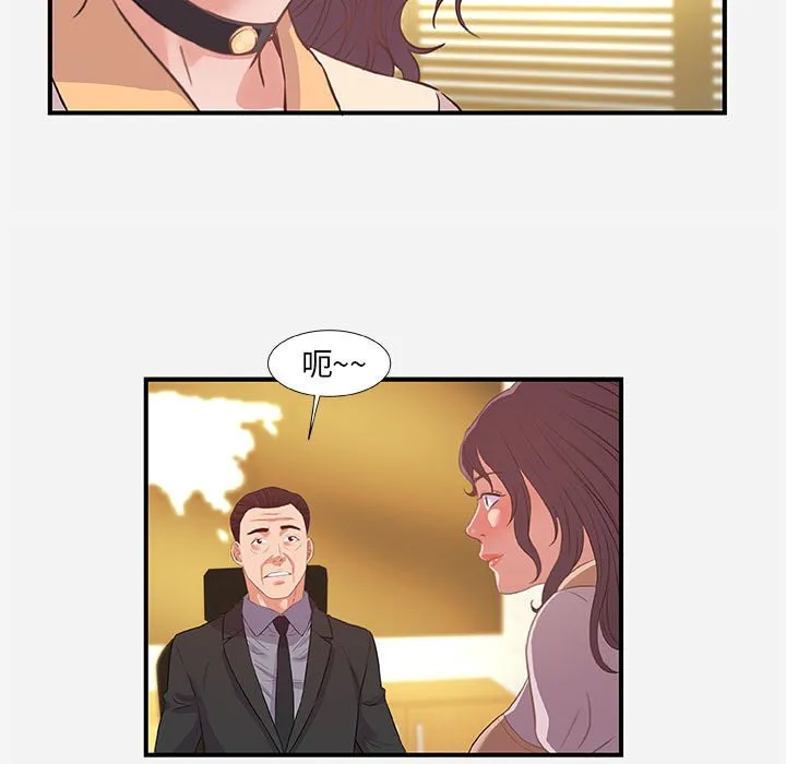 友达以上 - 第39章 - page 25