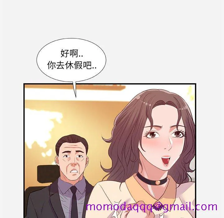 友达以上 - 第39章 - page 26