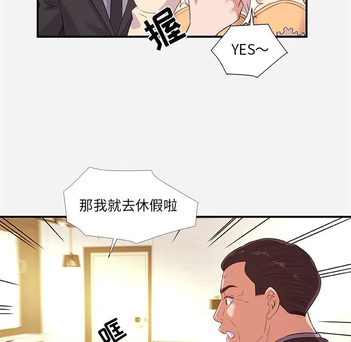 友达以上 - 第39章 - page 27