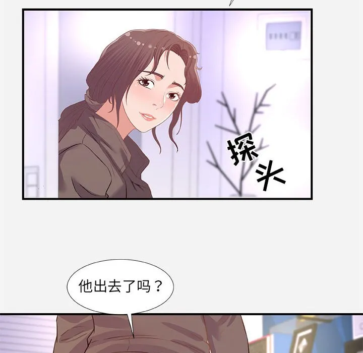 友达以上 - 第39章 - page 32