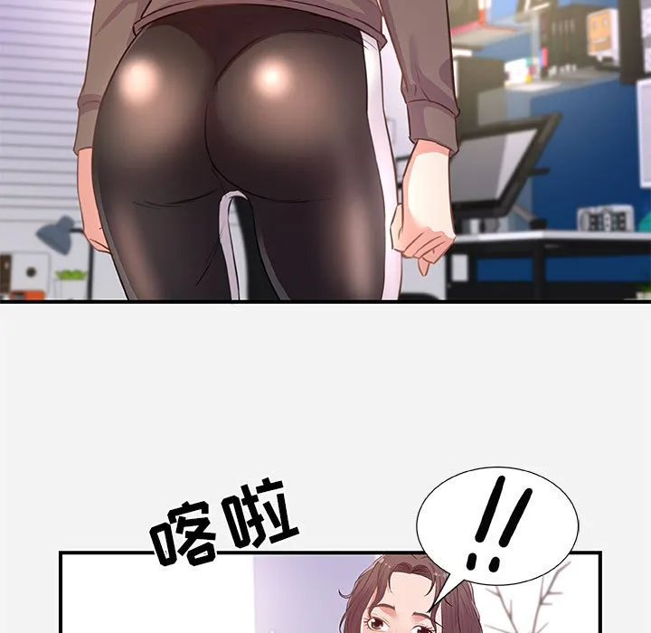 友达以上 - 第39章 - page 33