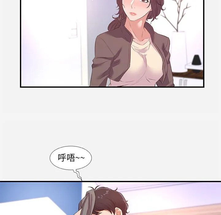 友达以上 - 第39章 - page 34