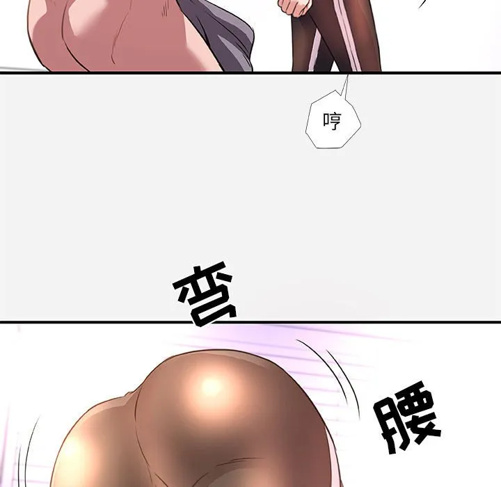 友达以上 - 第39章 - page 45