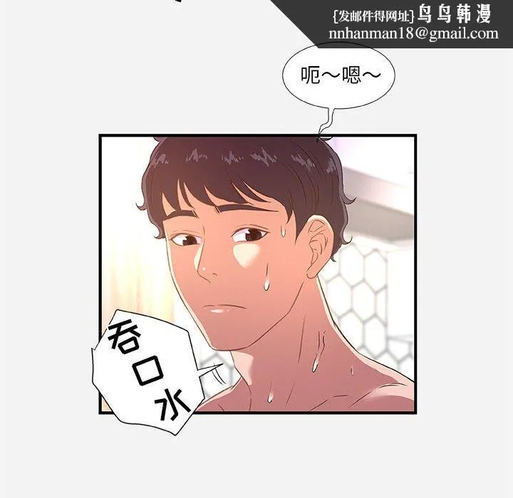 友达以上 - 第39章 - page 52