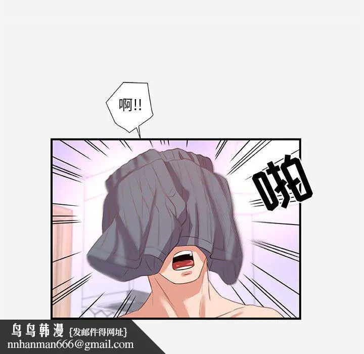 友达以上 - 第39章 - page 53