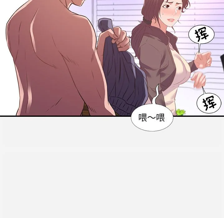 友达以上 - 第39章 - page 57
