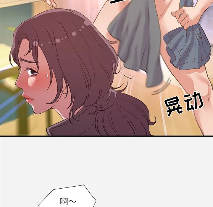 友达以上 - 第39章 - page 59