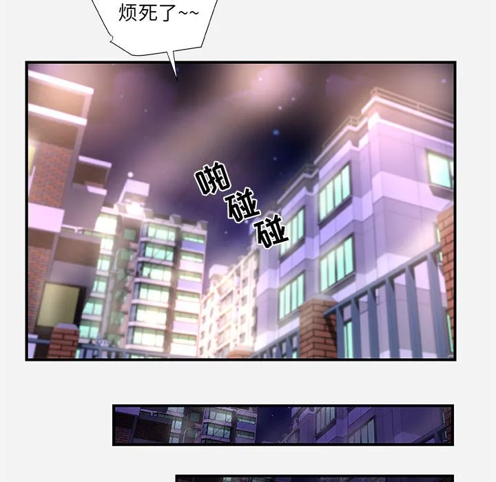 友达以上 - 第39章 - page 60
