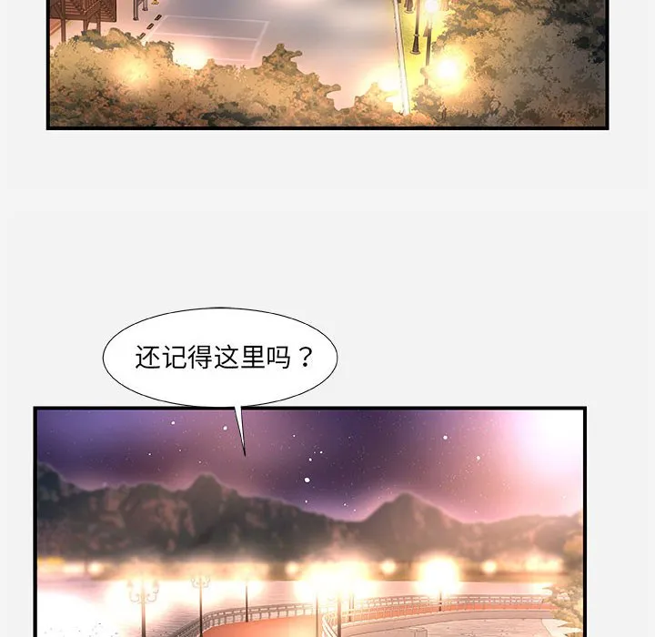 友达以上 - 第39章 - page 62