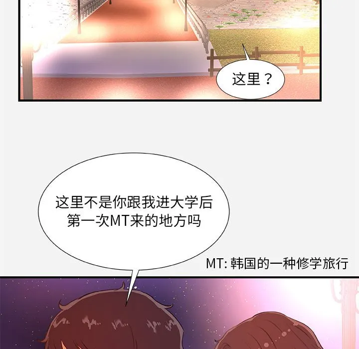 友达以上 - 第39章 - page 63