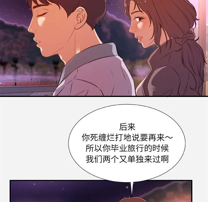 友达以上 - 第39章 - page 64