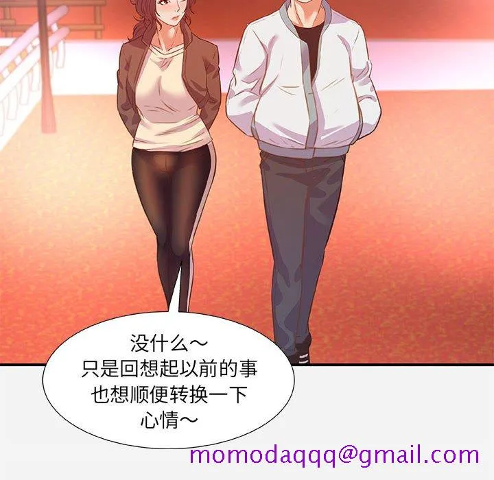友达以上 - 第39章 - page 66