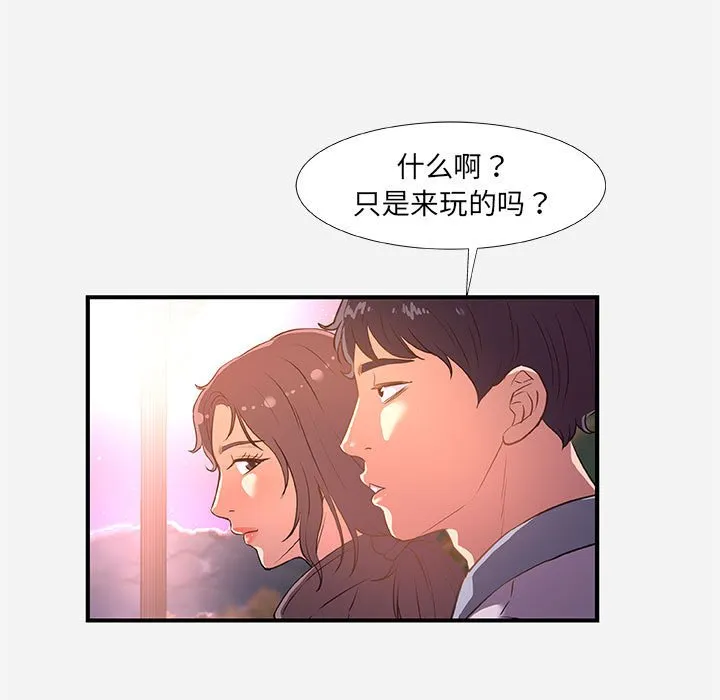 友达以上 - 第39章 - page 67