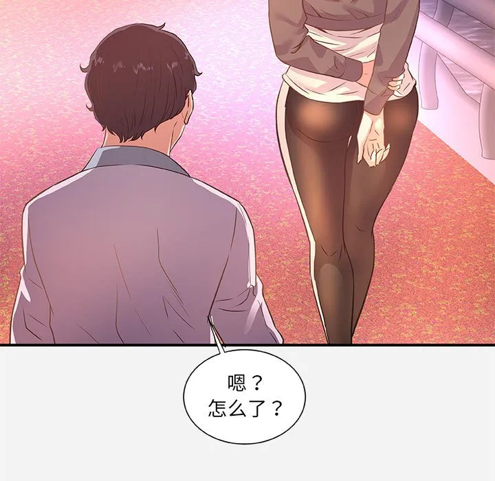 友达以上 - 第39章 - page 69