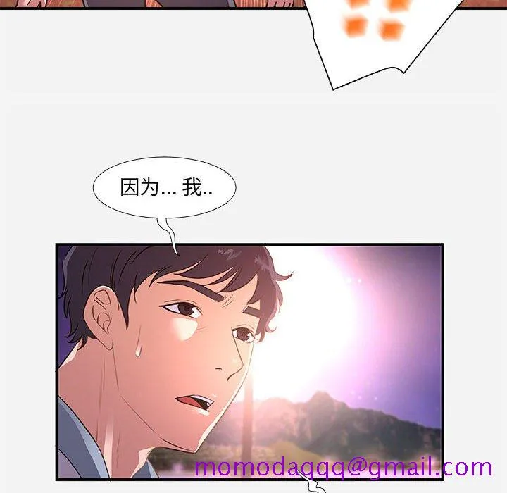 友达以上 - 第39章 - page 76