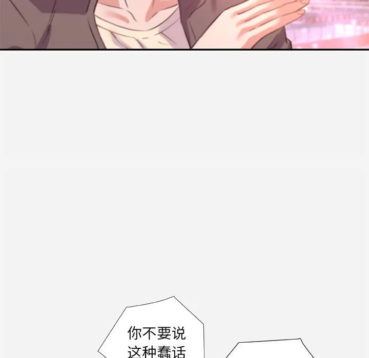 友达以上 - 第39章 - page 85
