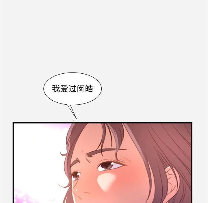 友达以上 - 第39章 - page 87